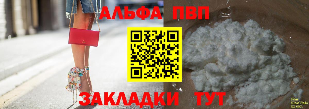 Гай  A PVP кристаллы  Вход с VPN  A-PVP СК КРИС 