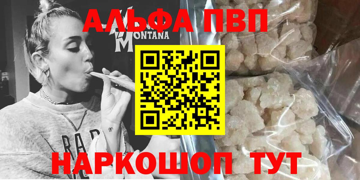 Alpha-PVP СК  Гай  Alpha-PVP  Alpha PVP кристаллы 