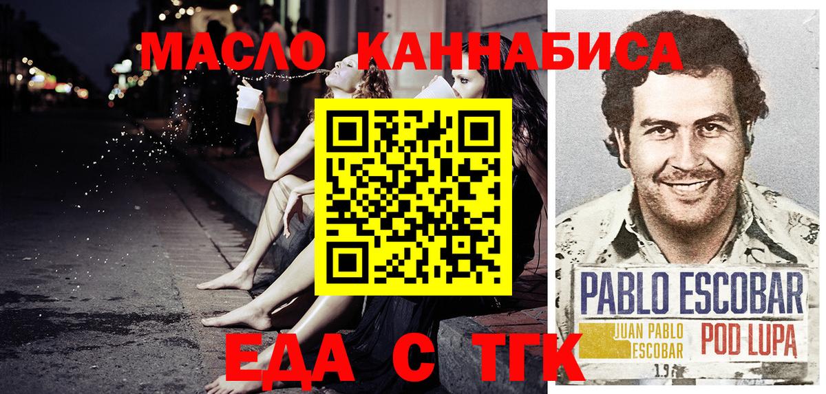 Cannafood конопля  Вход с VPN  Гай 