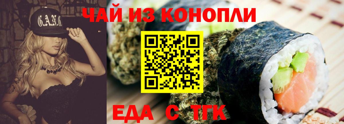 Cannafood конопля  Гай 