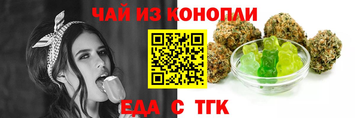 Печенье с ТГК марихуана Гай