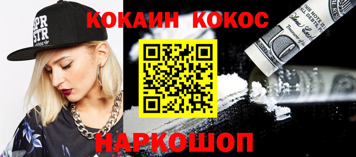 Гай  COCAIN VHQ  Кокаин Колумбийский  Кокаин  Вход с VPN 