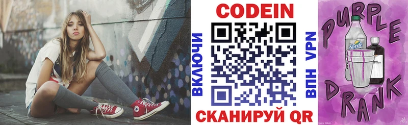 даркнет телеграм  Гай  Кодеин напиток Lean (лин)  MEGA зеркало 