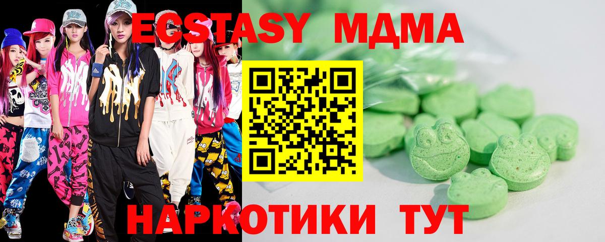 Ecstasy  Вход с VPN  Гай  ЭКСТАЗИ таблы  Ecstasy 300 mg 
