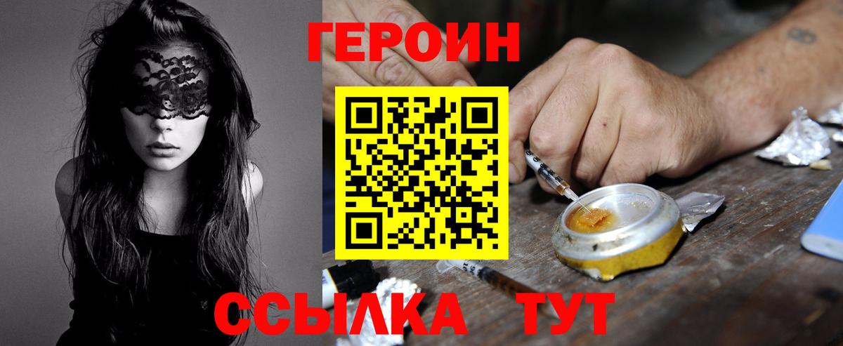 ГЕРОИН афганец  Вход с VPN  Гай 