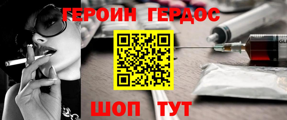 Героин афганец  ГЕРОИН  Гай 