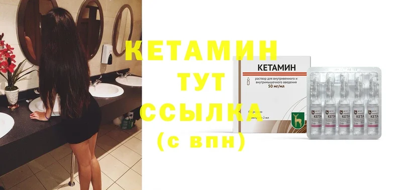 КЕТАМИН ketamine  мега ТОР  это клад  Гай 