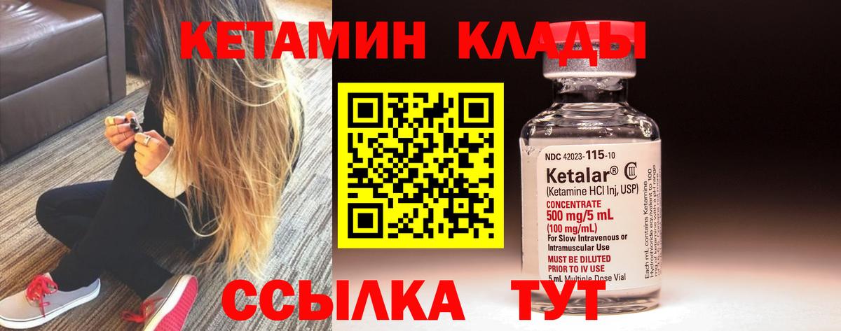 Кетамин VHQ Гай