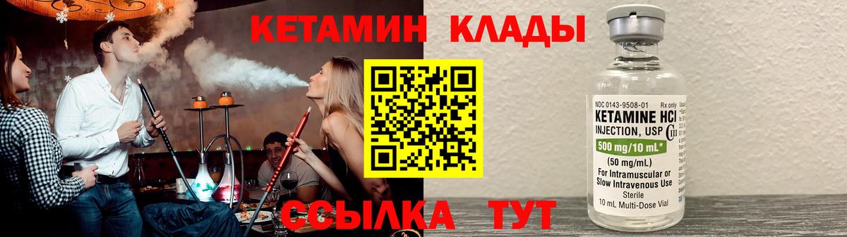Гай  КЕТАМИН VHQ  Вход с VPN  КЕТАМИН VHQ 