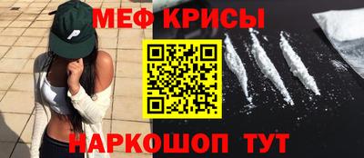 мяу мяу кристалл Бугуруслан