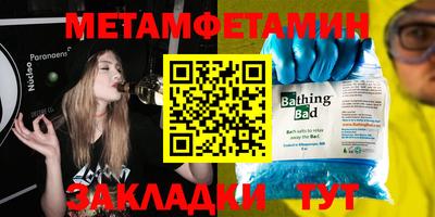 мяу мяу кристалл Бугуруслан