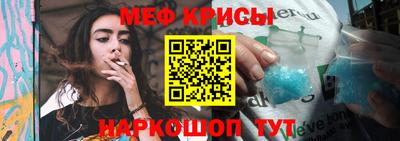 мяу мяу кристалл Бугуруслан