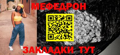 мяу мяу кристалл Бугуруслан