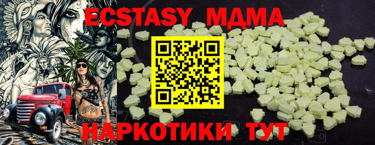 MDMA  МДМА кристаллы  Вход с VPN  MDMA кристаллы  Гай 