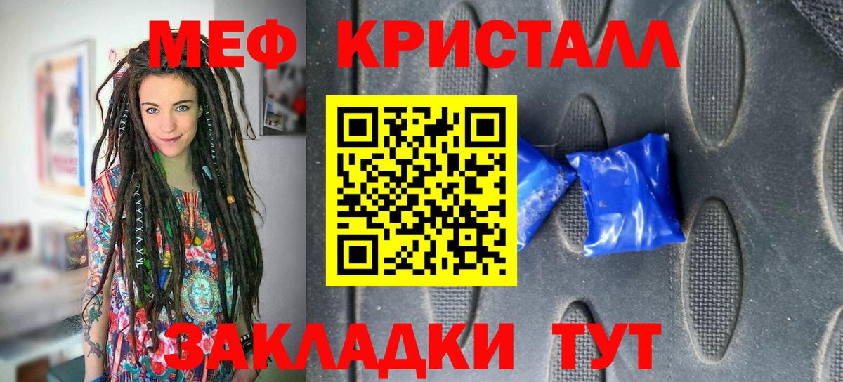 МЯУ-МЯУ  Гай  Мефедрон мяу мяу  МЕФ 4 MMC 