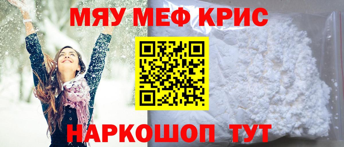 Гай  МЕФ мяу мяу  купить наркоту  МЕФ VHQ  Вход с VPN 
