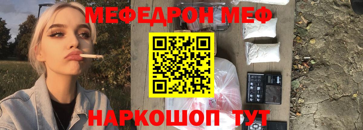Меф мука Гай