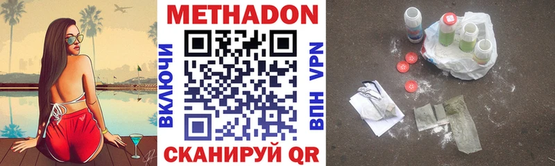 Метадон methadone  Гай 