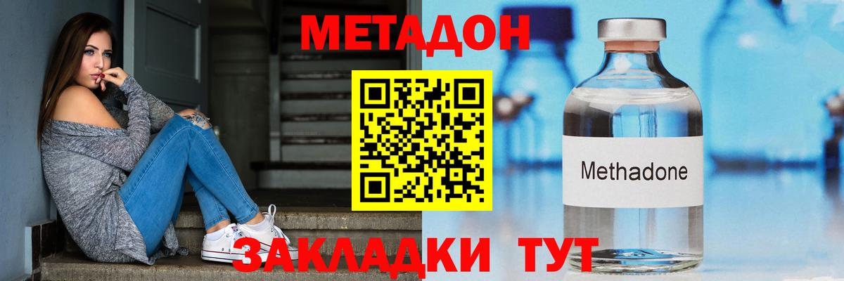 Метадон белоснежный Гай