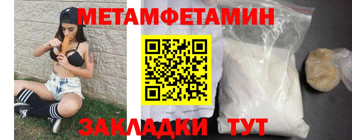 МЕТАМФЕТАМИН Methamphetamine Гай