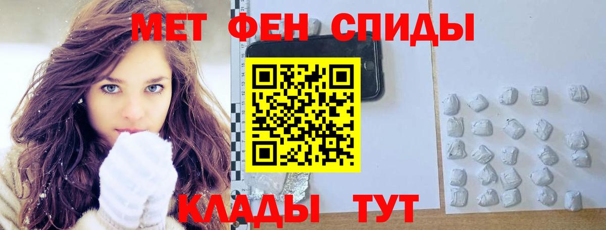 МЕТАМФЕТАМИН винт  Вход с VPN  Первитин  Гай  МЕТАМФЕТАМИН винт 
