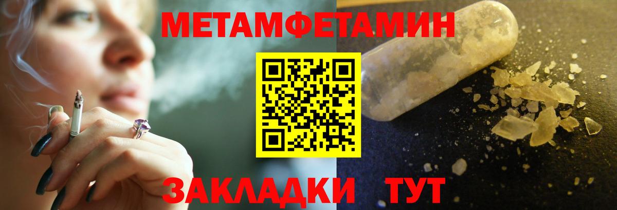 МЕТАМФЕТАМИН винт Гай