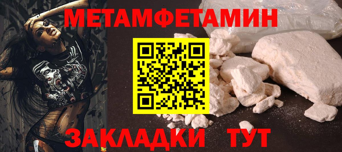 Первитин Methamphetamine  Первитин  Гай 