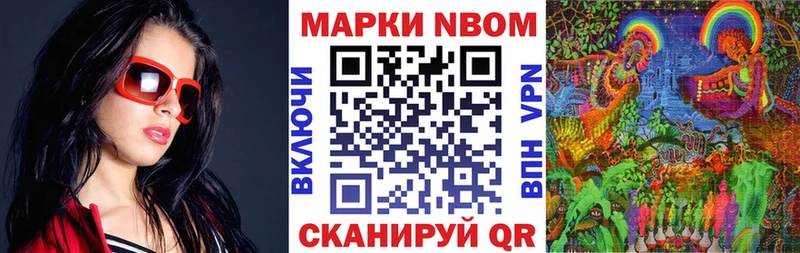 Марки NBOMe 1,5мг  как найти наркотики  Гай 
