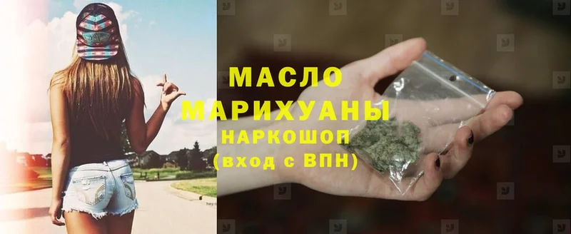 Дистиллят ТГК гашишное масло  Гай 