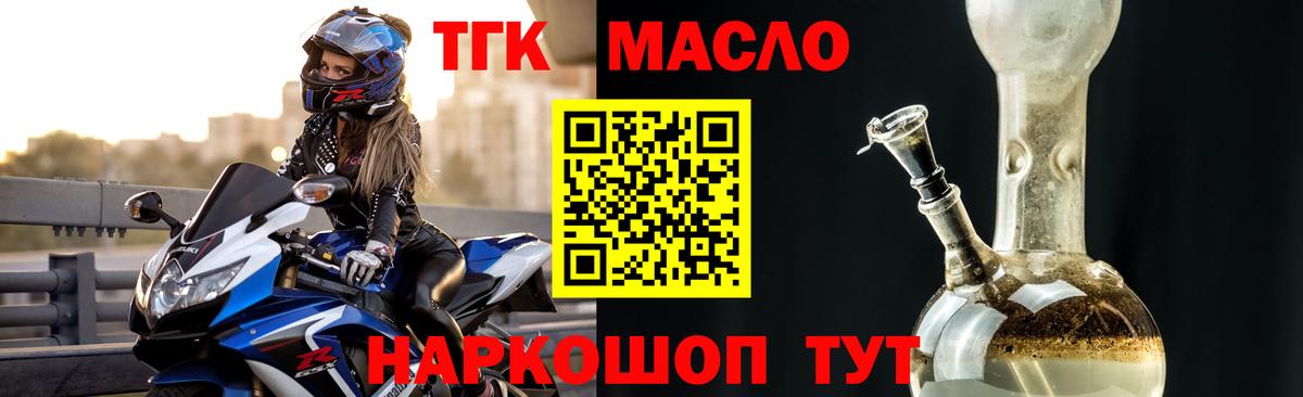 Дистиллят ТГК концентрат Гай